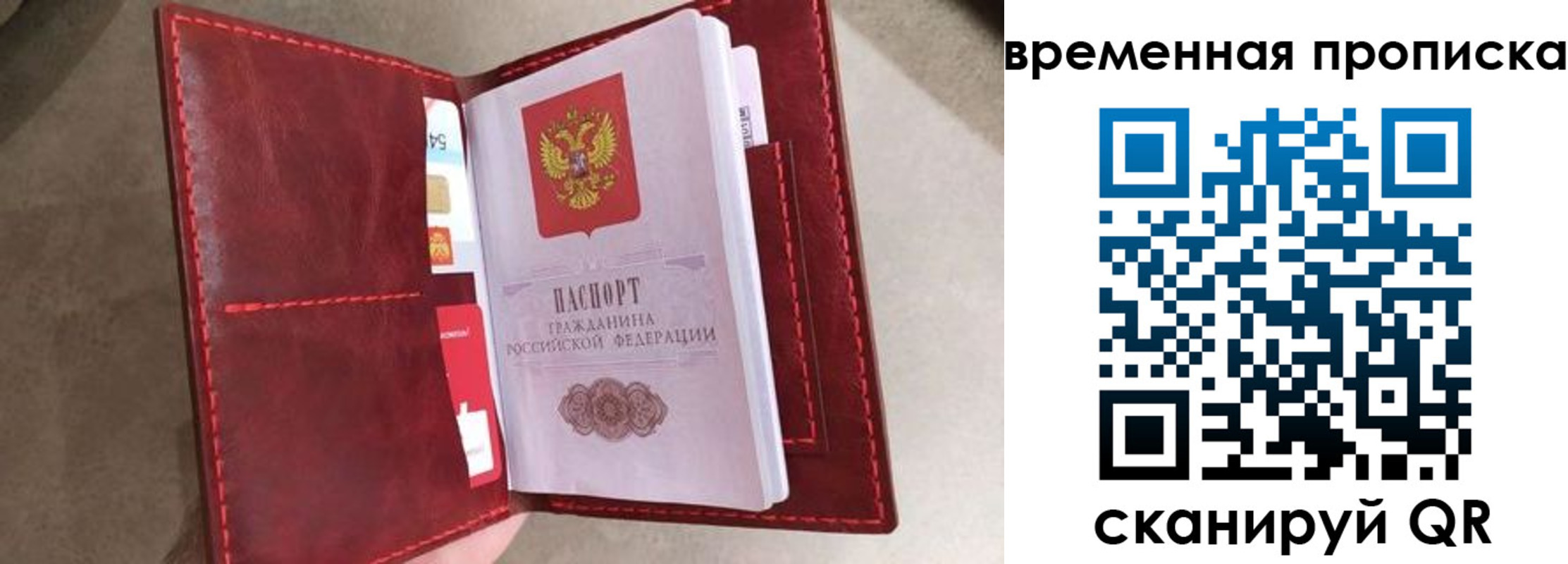 прописка в Краснокаменске