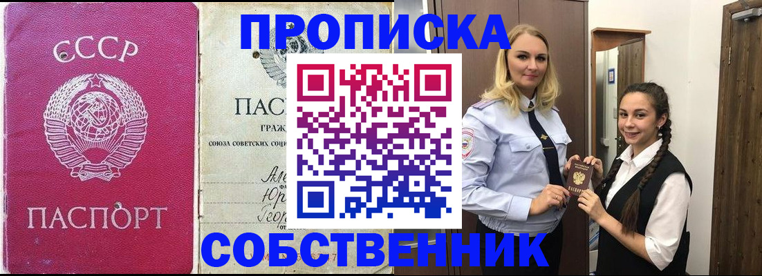 временная регистрация 2025 в Краснокаменске